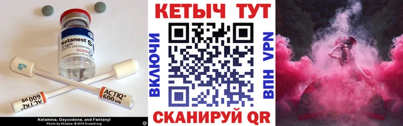 как найти наркотики  Вуктыл  КЕТАМИН VHQ 