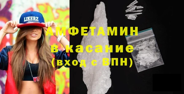 амфетамин Беломорск