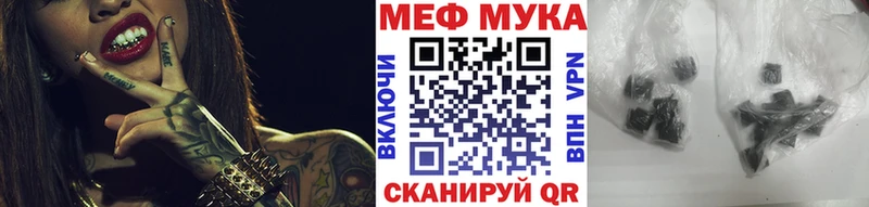 МЯУ-МЯУ 4 MMC наркошоп Вуктыл