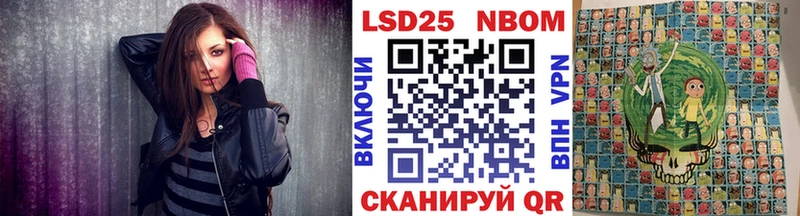 Марки NBOMe 1,8мг Вуктыл